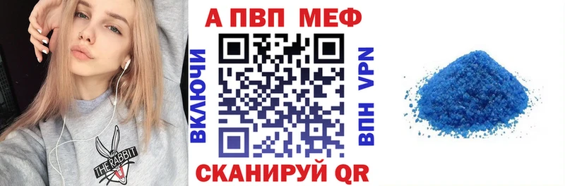 A-PVP кристаллы  Сальск 