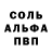 АМФЕТАМИН Розовый Saje Williams