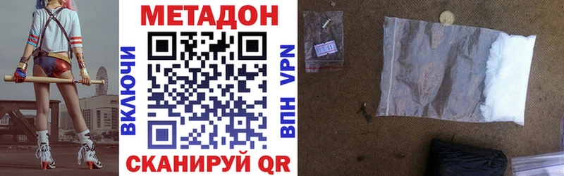 Метадон белоснежный  Сальск 